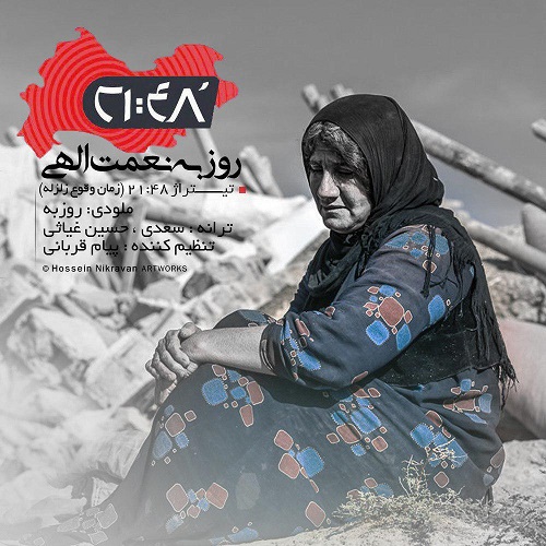 دانلود آهنگ 21:48 دانلود آهنگ 21:48